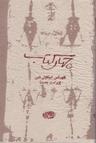 عکس چهار کتاب