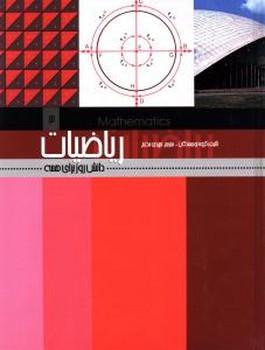 عکس ریاضیات