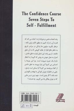 عکس هفت گام به سوی پیشرفت و تکامل