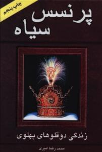 عکس پرنسس سیاه