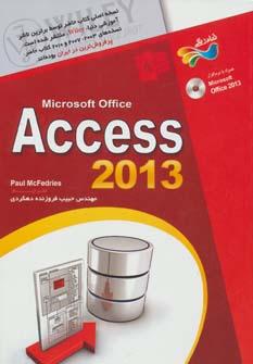 عکس آموزش تصویری Microsoft office access ۲۰۱۳