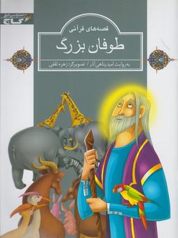 عکس طوفان بزرگ