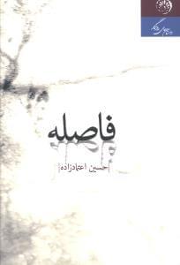 عکس فاصله