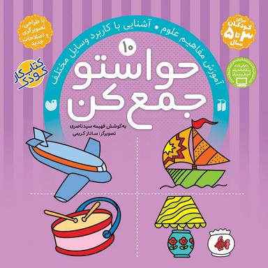 عکس حواستو جمع کن ۱۰