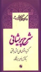 عکس شرح پریشانی
