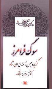عکس سوگ فرامرز