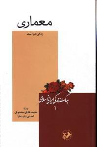 عکس معماری
