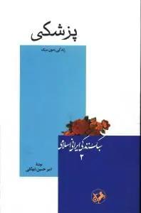 عکس پزشکی