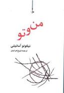 عکس من و تو