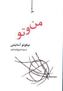 عکس من و تو
