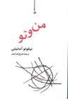 عکس من و تو
