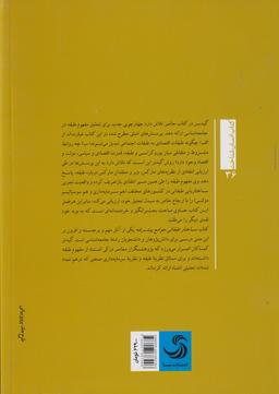 عکس ساختار طبقاتی جوامع پیشرفته