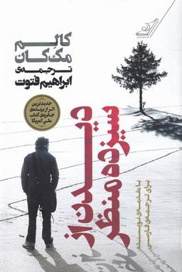 عکس دیدن از سیزده منظر
