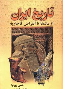 عکس تاریخ ایران