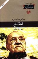 عکس لبه تیغ