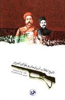عکس تاریخ انقلاب آذربایجان و بلوای تبریز