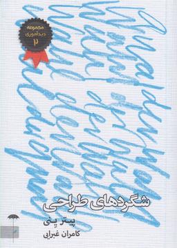 عکس شگردهای طراحی