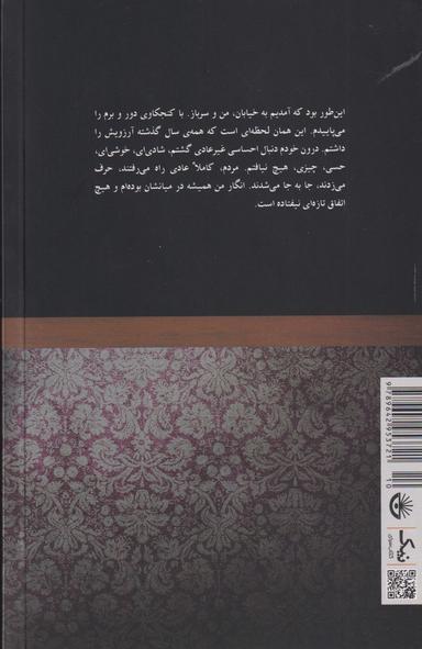 عکس آن رایحه