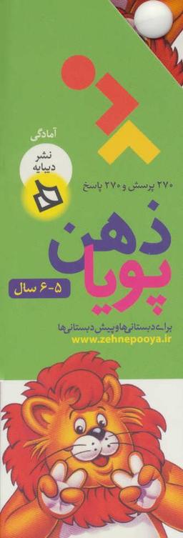 عکس ذهن پویا