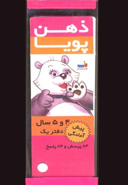 عکس ذهن پویا