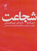 عکس ۸ اصل ورود به باشگاه میلیاردرها