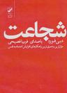 عکس ۸ اصل ورود به باشگاه میلیاردرها