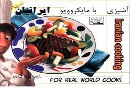 عکس آشپزی با مایکروفر