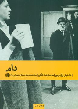 عکس دام