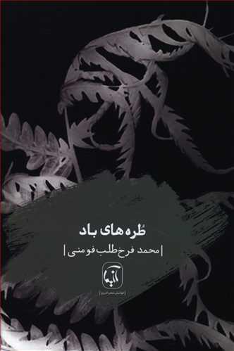عکس نقض گالیله در همت