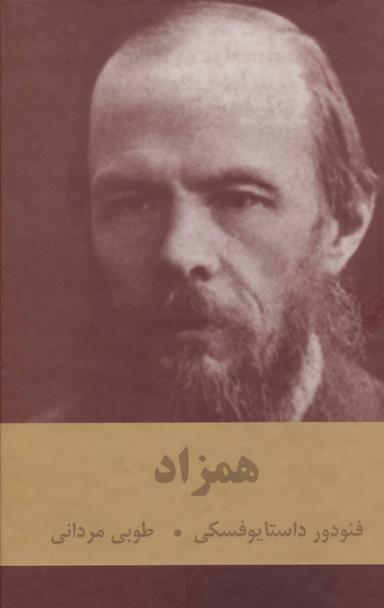 عکس همزاد