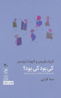 عکس کی بود، کی بود؟