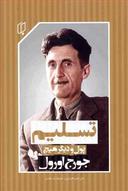 عکس پول… و دیگر هیچ