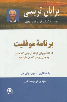 عکس برنامه موفقیت