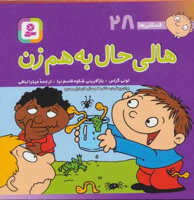 عکس هالی حال به‌هم‌زن
