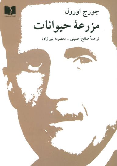 عکس مزرعه حیوانات