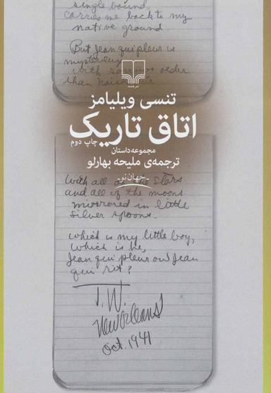 عکس اتاق تاریک