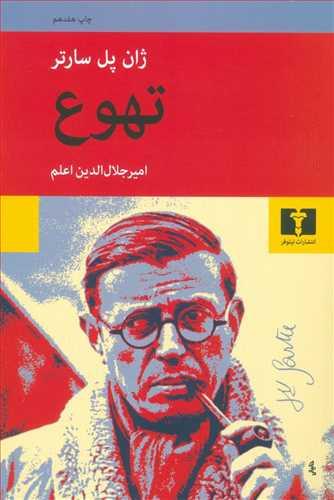 عکس تهوع