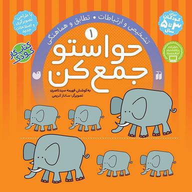 عکس حواستو جمع کن