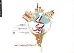 عکس کروکی سفید