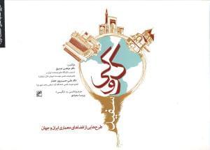 عکس کروکی سفید