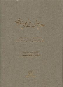 عکس خیاطی با هنرمندی