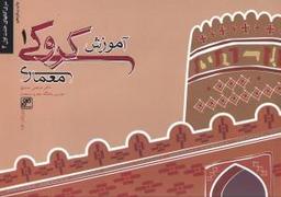 عکس آموزش کروکی معماری