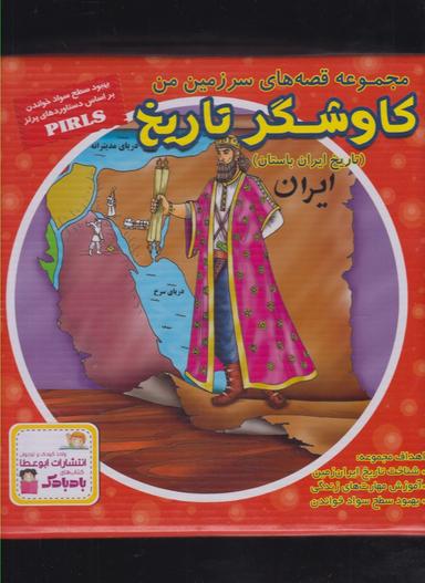 عکس تکرار تاریخ