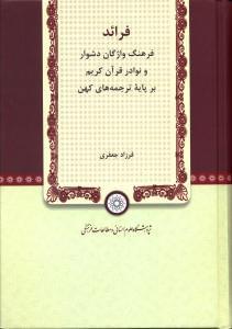 عکس فرائد