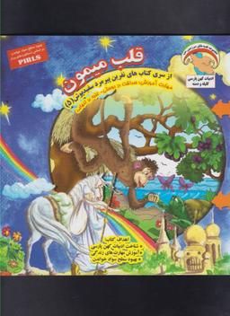 عکس قلب میمون