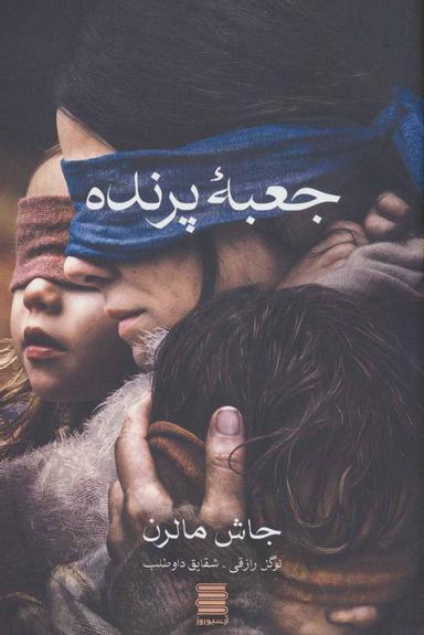 عکس جعبه پرنده
