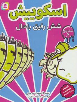 عکس شش رفیق باحال