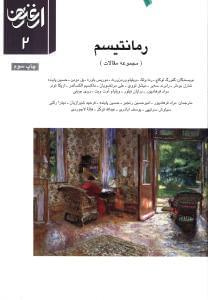 عکس رمانتیسم
