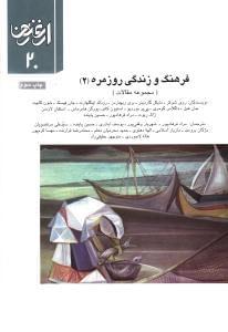 عکس فرهنگ و زندگی روزمره (۲)