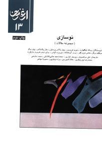 عکس نوسازی